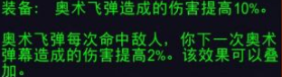 魔兽世界9.0奥法用什么橙装