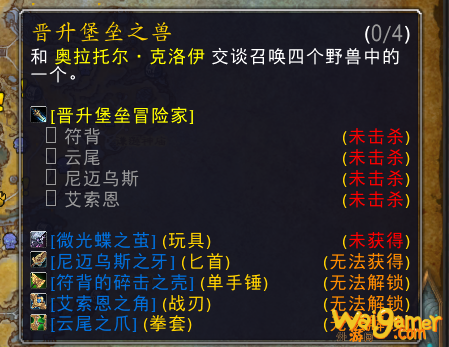《魔兽世界》微光蝶之茧获得方法