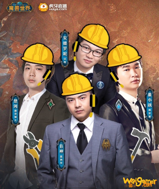 虎牙四大“工头”发博宣战？《魔兽世界》史上最大主播乱斗即将开幕放送！