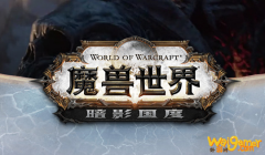 虎牙四大“工头”发博宣战？《魔兽世界》史上最大主播乱斗即