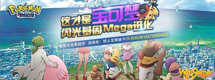 口袋妖怪新世代满vip破解版-口袋妖怪新世代内购破解版