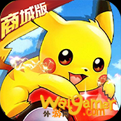 口袋妖怪新世代满vip破解版-口袋妖怪新世代内购破解版