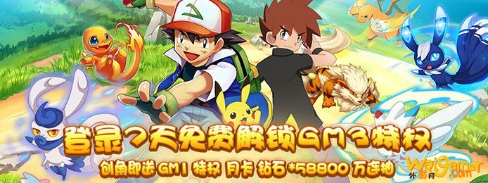 口袋妖怪新世代满vip破解版-口袋妖怪新世代内购破解版