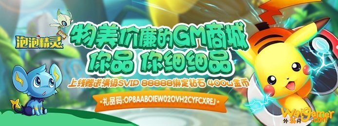 口袋妖怪新世代满vip破解版-口袋妖怪新世代内购破解版