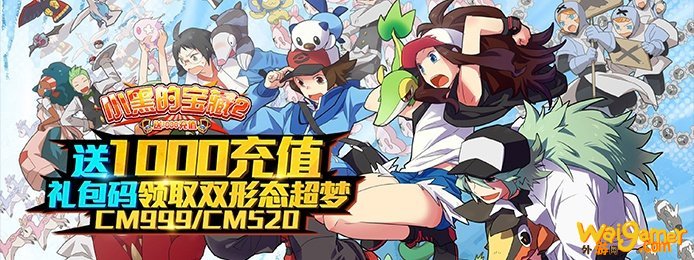 口袋妖怪新世代满vip破解版-口袋妖怪新世代内购破解版
