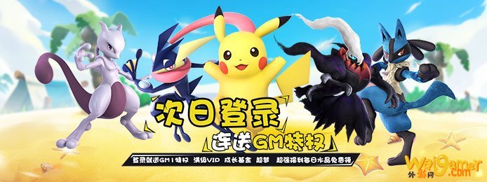口袋妖怪新世代满vip破解版-口袋妖怪新世代内购破解版