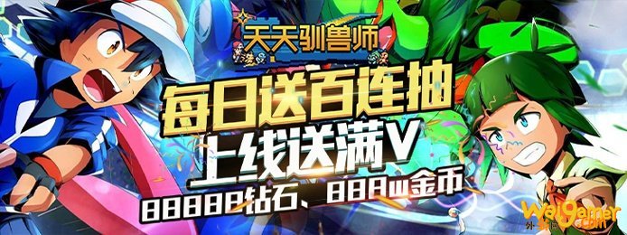 口袋妖怪新世代满vip破解版-口袋妖怪新世代内购破解版
