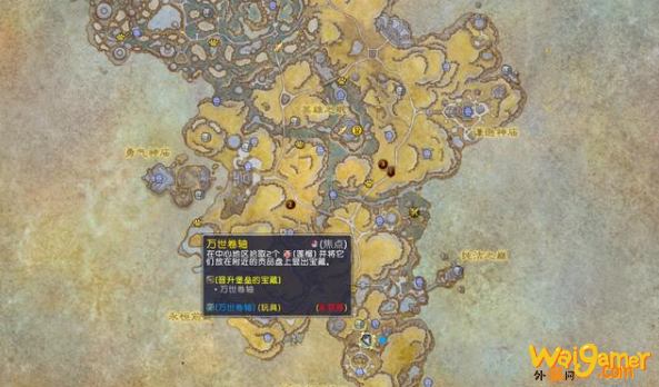 魔兽世界万世卷轴有什么用