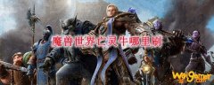 魔兽世界亡灵牛哪里刷