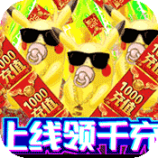 类似口袋联盟无限钻石满vip-像口袋联盟加强版公益服手游
