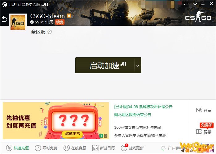 《CSGO》开始游戏失败未知错误怎么解决？