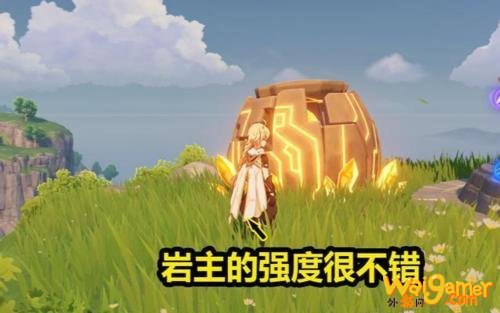 原神岩主装备搭配2021