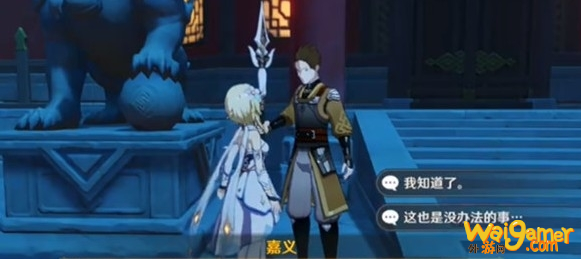 原神家书难递任务怎么做
