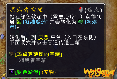 魔兽世界凋殇者宝箱怎么开