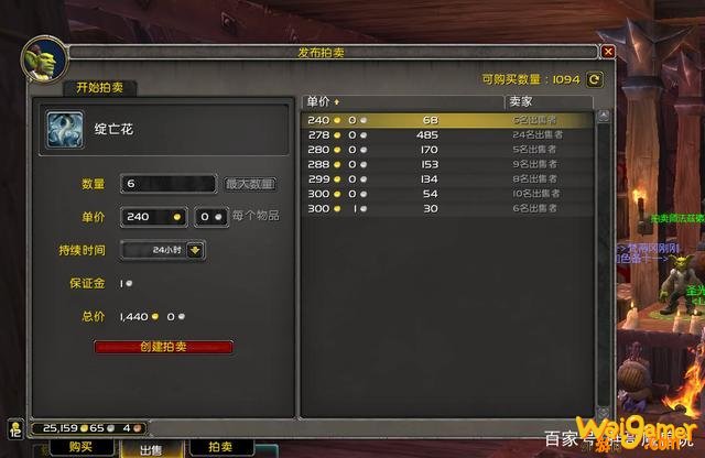 魔兽世界9.0双采如何赚钱