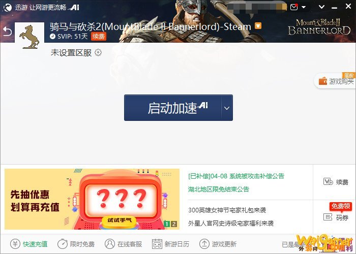 《骑马与砍杀2》弹出Safe Mode错误提示怎么解决？