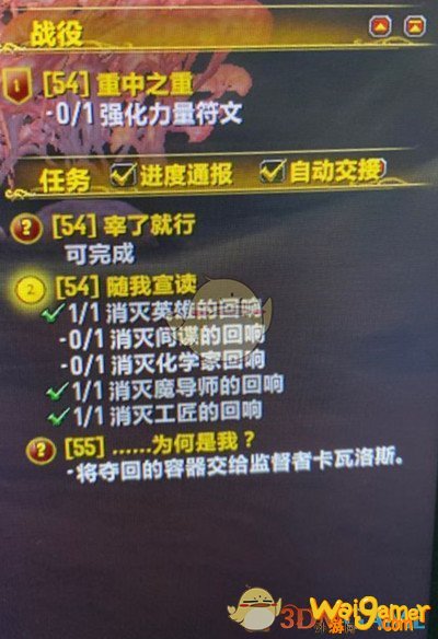 魔兽世界9.0随我宣读任务怎么做