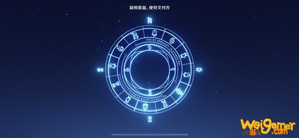 原神星盘符文任务怎么做