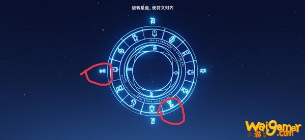 原神星盘符文任务怎么做
