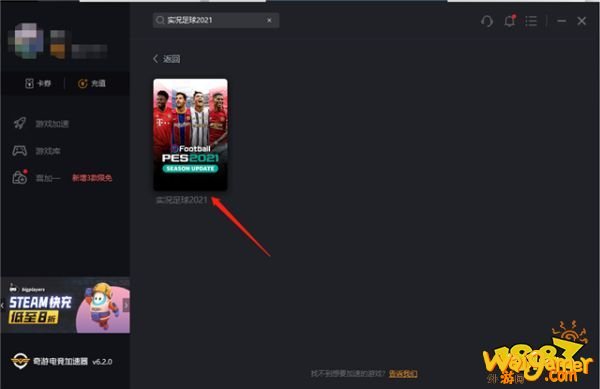 PES2021下载慢/无法匹配/错误代码问题解决办法汇总