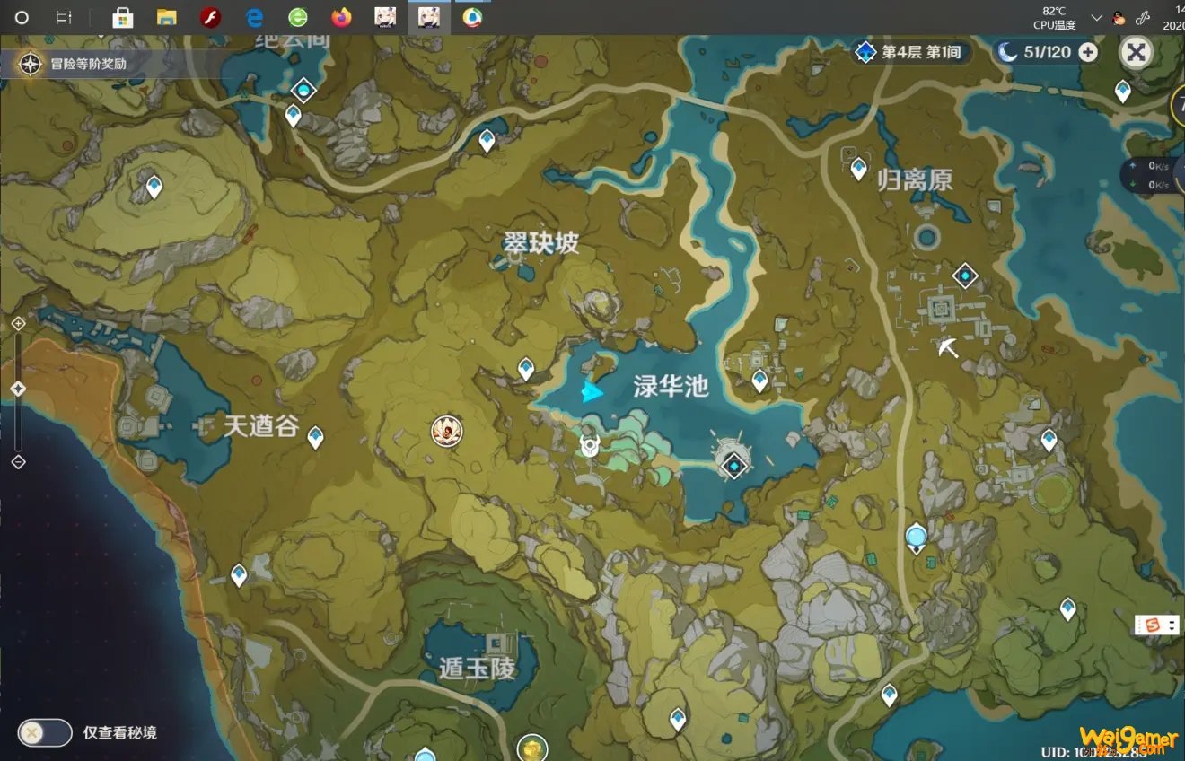 原神莲蓬地图位置在哪
