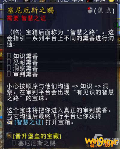 魔兽世界智慧之证怎么获得？获得智慧之证方法介绍