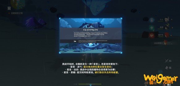 原神命定之星怎么开启