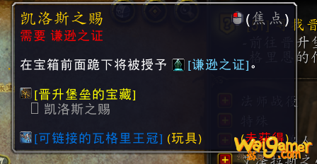 魔兽世界谦逊之证怎么获得