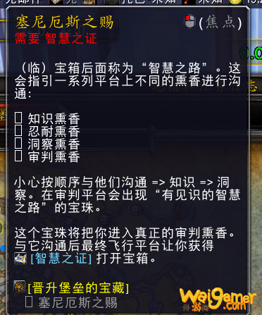 魔兽世界智慧之证怎么获得