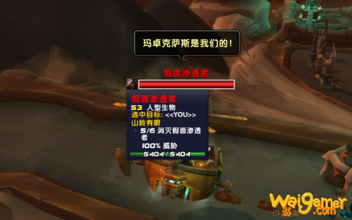 魔兽世界山岭有眼任务怎么做