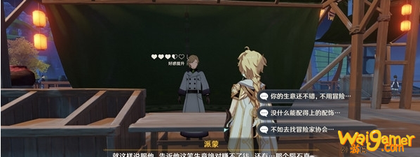 原神商机无限任务流程攻略