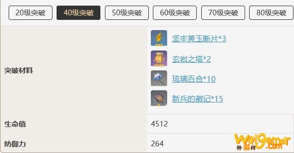 原神琉璃百合什么时候刷新