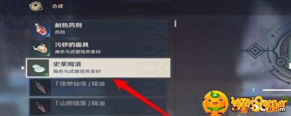 原神史莱姆清在哪合成