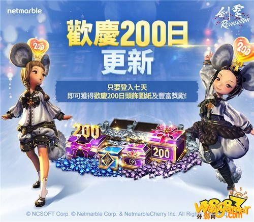 《剑灵:革命》上线200日 修炼之地「枯瘠遗迹」登场