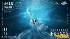 《剑灵》七周年张碧晨献唱 庆典版本“冰雪七缘”上线