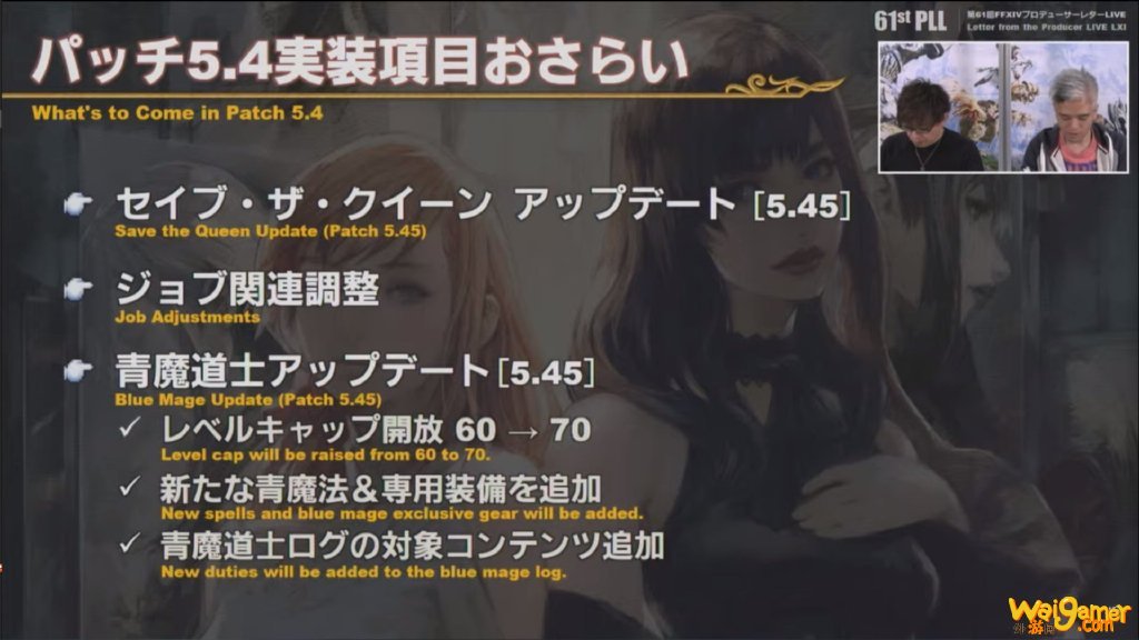 《最终幻想14》5.4版本宣传片公开 12月8日上线