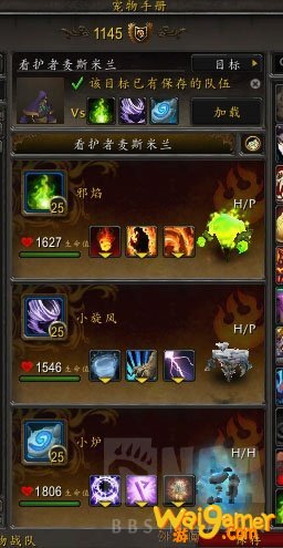 魔兽世界看护者麦斯米兰怎么打