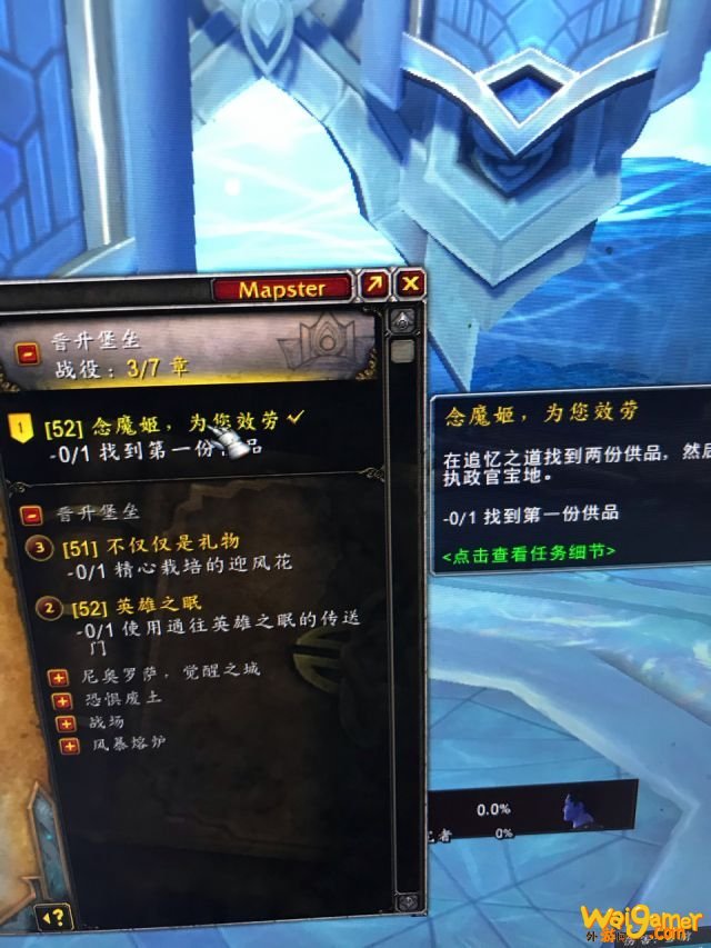 魔兽世界念魔姬为你效劳任务供品在哪
