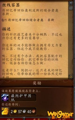 魔兽世界橙装毛坯在哪学