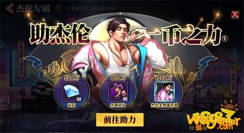 《街霸：对决》今日上线，周杰伦邀你重燃街霸，赢到底!