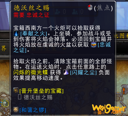 魔兽世界忠诚之证怎么获得