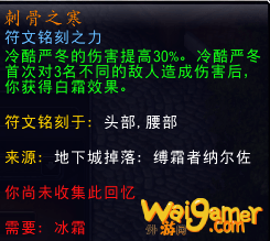 魔兽世界9.0死亡骑士属性推荐