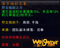 魔兽世界9.0死亡骑士属性推荐