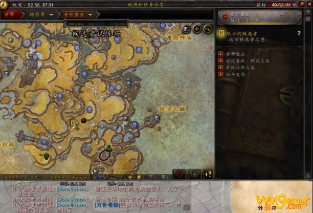 魔兽世界榴莲贡品怎么获得