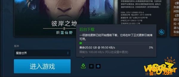 NGA玩家攻略:顺网云电脑,用手机征战《魔兽世界:暗影国度》