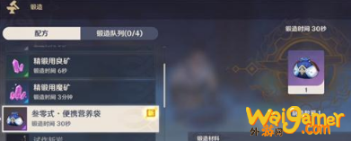 原神便携营养袋是一次性的吗