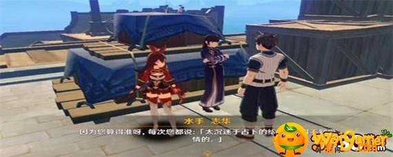 原神知天命任务在哪