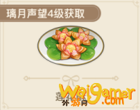 《原神》手游莲花酥食谱获取方法介绍