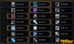 《魔兽世界》9.0冰法天赋选择