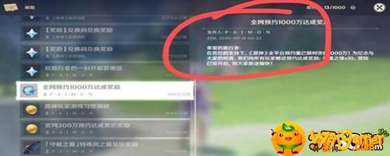 原神怎么辨别科技号
